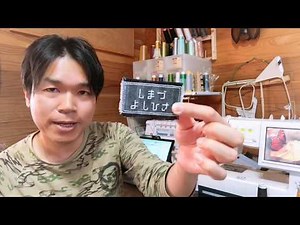 フリンジ付き刺繍ネームタグの作り方 with デジタイザーV5.5