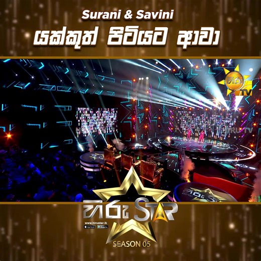 434K views · 11K reactions | Yakkuth Pitiyata Awa | යක්කුත් පිටියට...