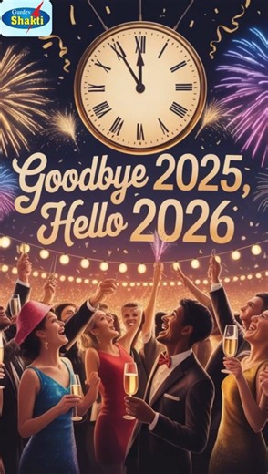 ✨ Happy New Year 2026! ✨ A new year, a fresh start! May your days be bright and your heart be light  Dream big, achieve more, and stay positive  Happy New Year to you and your loved ones 拾 #HappyNewYear #NewYear2026 #NewBeginnings #CheersToTheNewYear #CelebrateLife #GoodVibesOnly #Hello2026 #FestiveVibes | Patiala Shakti Machines | Facebook