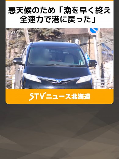 知床の遊覧船沈没事故：証人尋問の詳細