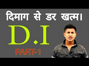 D I maths masti | सबको समझ आएगा।