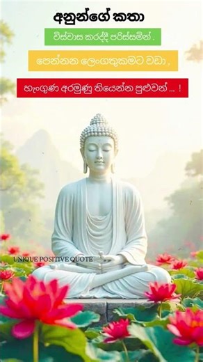 #foryou #motivation #lifequotes #dubailfe #motivation #srilanka #sinhala #view #viewers #views #like