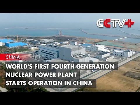 World's First Fourth-generation Nuclear Power Plant Starts Operation in China