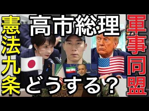 日米首脳会談で日本に最後通牒か。【緊急LIVE】日米首脳会談で自衛隊派遣要求か…日本はどこまで応じるべきか