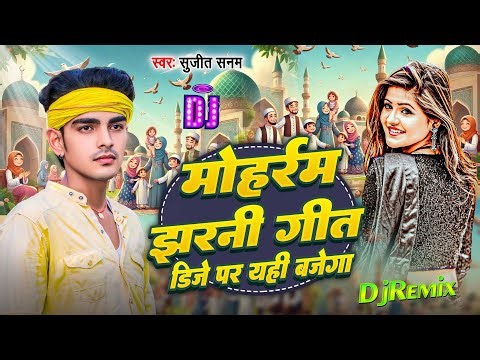 #Muharram Song 2025 मोहर्रम झरनी गीत|Muharram Ka Masiha|Muharram Ka Gana 2025|Muharram Ke Geet 2025