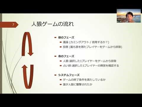 共進化アルゴリズムを用いた人狼ゲームの最適な戦略の生成(日本進化計算学会第22回進化計算学会研究会)