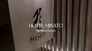 東京の最新カラオケ付きホテルの紹介