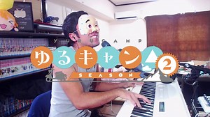 【歌ってみた】ゆるキャン△ SEASON2 OP「Seize The Day」亜咲花