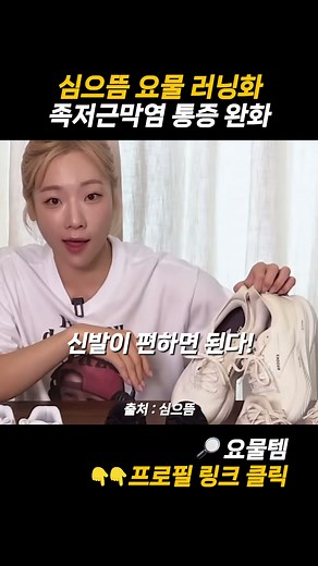 족저근막염에 최적인 발편한 러닝화 추천