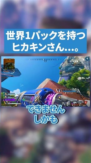 世界1パック持ってるお方が長時間配信中。【APEX LEGENDS】 #apex #apexlegends #エーペックス