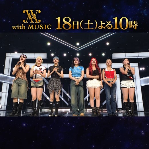 【日本テレビ公式】 with MUSIC on Instagram: "10月18日(土) よる10時から放送！ 『#withMUSIC』 ◆角野隼斗 大注目・新進気鋭の若手ピアニスト 角野隼斗が『ハウルの動く城』メインテーマ曲「人生のメリーゴーランド」を演奏！ さらに松下洸平と『耳をすませば』主題歌「カントリー・ロード」を「ジブリパーク」から特別歌唱！ ◆HANA オーディション「No No Girls」の審査楽曲「Tiger」 爆発的ヒットを記録した「Blue Jeans」 メンバーのJISOOとMOMOKAが作詞に参加した「BAD LOVE」の豪華3曲ライブを披露！ トークでは・・・ プロデューサー・ちゃんみなの裏側話や恋愛価値観も深掘り！ MC 有働由美子 アーティストナビゲーター 松下洸平"