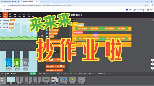 学生综合评价发展平台——智能分拣站——实践开发编程视频