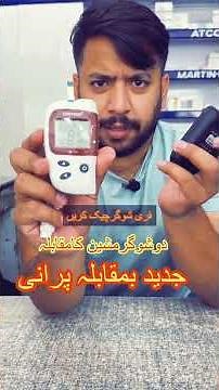 Abbott libre free style vs local sugar meter