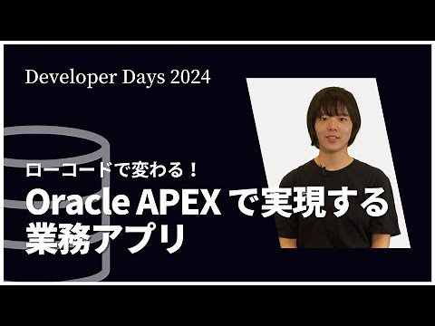 Low-code transformation! Business applications built with Oracle APEX