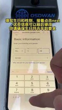 带大家完整走一遍苹果手机注册gmail/google邮箱的流程 #osdwan #google #gmail #vpn
