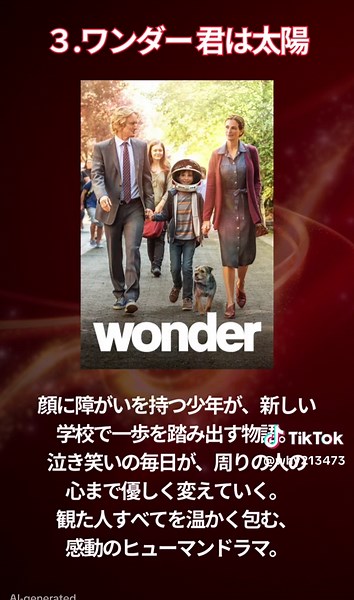 【ネトフリ】おすすめ映画３選 ご視聴ありがとうございます 皆さんのおすすめ映画ございましたら コメント欄にて、よろしくお願いします VOICEVOX:青山龍星 #shorts #おすすめ#映画#映画紹介 ※本動画で使用している作品情報・画像の一部は、 TMDB（The Movie Database）の提供データを使用しています。 © 2025 TMDB (The Movie Database) This product uses the TMDB API but is not endorsed or certified by TMDB.