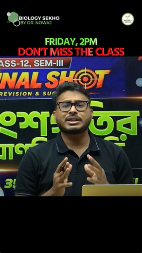 Molecular Basis of Inheritance | One Shot Revision & Suggestion | Biology Class-12 SEM-3 | Dr Nowaj