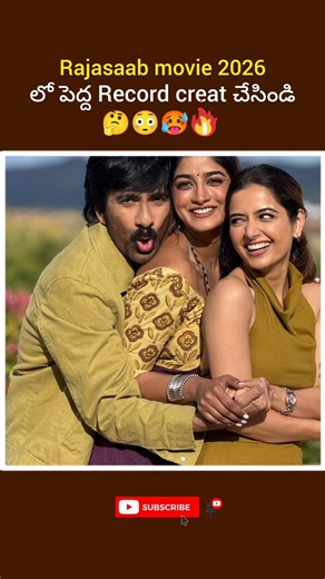 rajasaab movie 2026 లో పెద్దా record creat చేసిండి#prabhas #rajasaab #viral #shorts #trending #movie