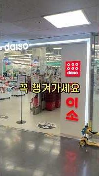 4 Daiso Travel Essentials You'll Regret Not Buying