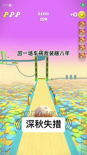 去哪看👀—在應用市場或Google瀏覽器下載 LOFTER，APP看全文喔！《書名：深秋失措》#小說推薦 #小说 #小說推文 #推文超好看小說 #推文