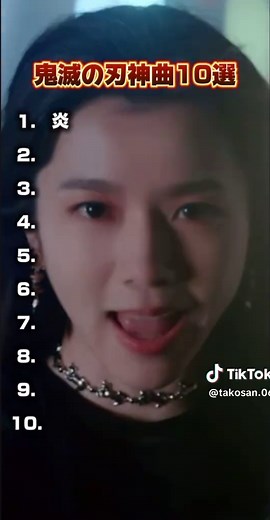 鬼滅の刃の楽しい曲ランキングとメドレー