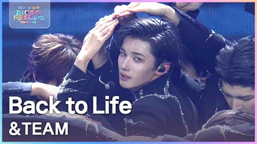 &TEAM《Back to Life》音银全球庆典舞台+直拍 251230