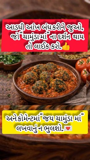 "ચામુંડામાં"ના દર્શન થાય તો લાઈક કરો.| Motivation| કૃષ્ણ ભજન |અંતરની વાTo#motivation #short#bhajan