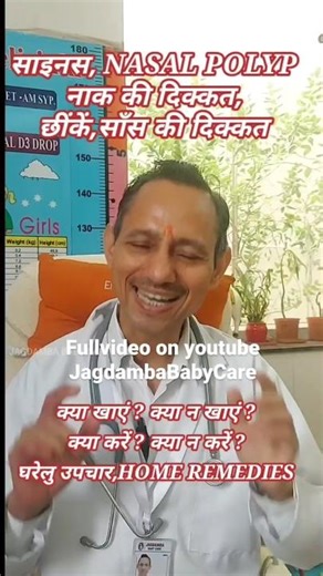 साइनस में क्या खाना चाहिए और क्या नहीं खाना चाहिए?