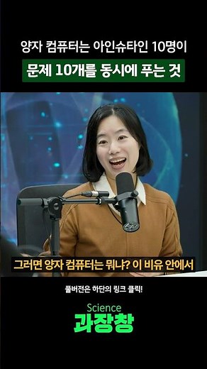 The Difference Between CPUs, GPUs, and Quantum Computers