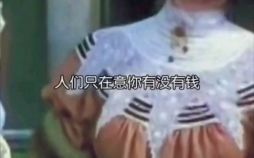 资本对人性的异化