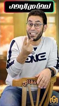 🔥 A surprise for Al-Azhar students: 10 guaranteed marks! | With Mr. Mohamed El-Gallad | A once-in...