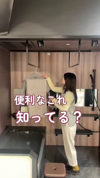 【乾動！優レールハンガー 新発売 】新しく発売されるクリナップの新機能をご紹介！詳細は説明欄へ👀#新商品 #リノベーション #クリナップ