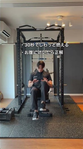 有酸素と腹筋
