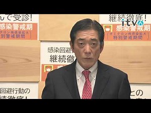 2022/1/26 愛媛県中村知事 会見「新型コロナウイルス関連」