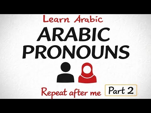 Arabic Pronouns Practice | Repeat After Me | Part 2