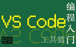 工具篇ex - Nodejs环境安装