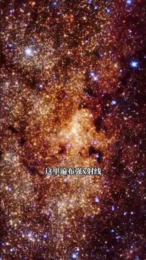 無限放大銀河系中心會看到怎樣震感的景象？ 銀河系的中心是生命的禁區？ 還是藏著顛覆我們認知的另一種生命形式呢？