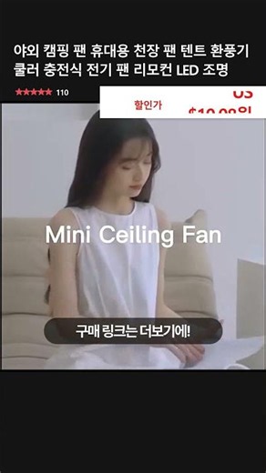 야외 캠핑 팬 휴대용 천장 팬 텐트 환풍기 쿨러 충전식 전기 팬 리모컨 LED 조명