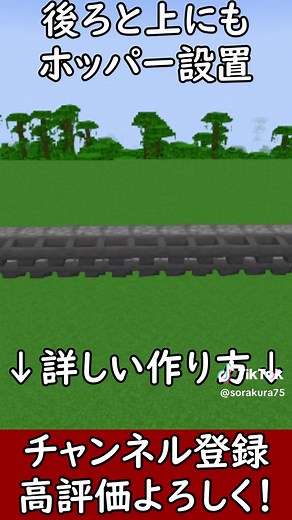 Minecraftで燃料無限の全自動かまどの作り方
