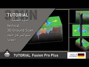 TUTORIAL ⚙️ #5 Vertical 3D Ground Scan | High-resolution scan images with OKM Fusion Pro Plus