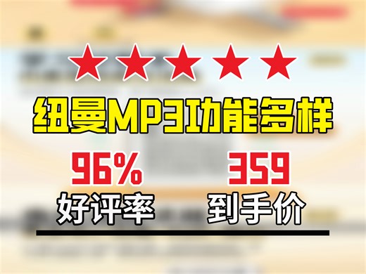 仅359元！纽曼E3proMP3播放器，32G墨水触屏，蓝牙5.3，英汉词典，DSD无损hifi，学生必备！mp3播放器 音乐随身听