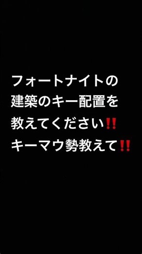 床と屋根が困ってる、、 #フォートナイト #きーまう