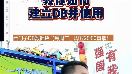 教你如何建立DB并使用