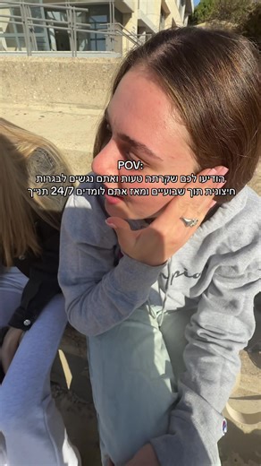 טיפים לבגרות בתנ״ך ואיך להתמודד עם טעויות