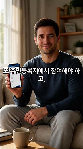 2026 Resident Registration Verification Starts: How to Participate via Gov.24 Remotely