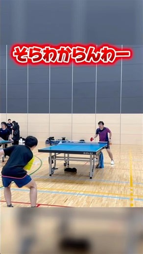 小細工にまんまと引っかかりました #shorts