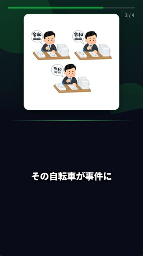 自転車処分で数万円損する!? 防犯登録抹消しないと罠、これ知ってた？ #Shorts