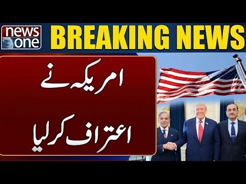 New Era of Pakistan-US Relations: America Finally Acknowledges the Change | Breaking News