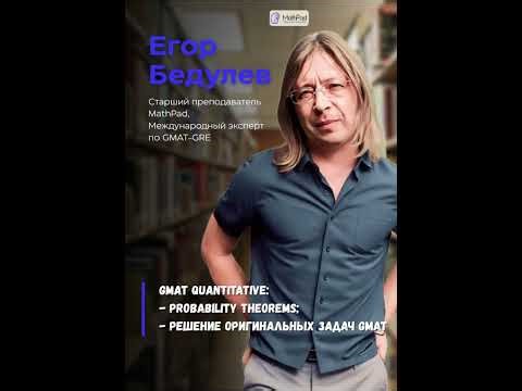 GMAT Quantitative: Probability Theorems