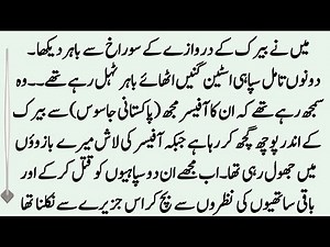 Janbaz 177 || spy and disguised girl escaped from the Tamil soldiers’ captivity and reached Jaffna